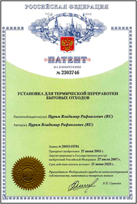 Патент МСЗ patent 2303746