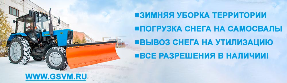 Уборка снега зимой трактором